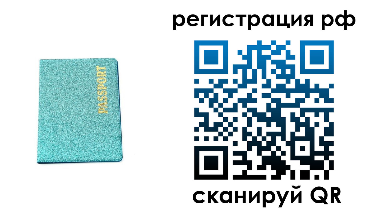прописка иностранных граждан в Северобайкальске