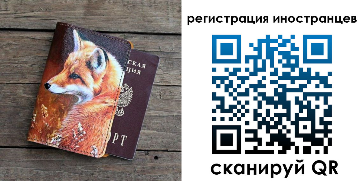 прописка для работы в Северобайкальске