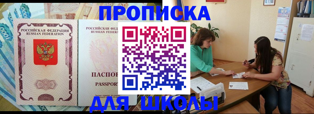 прописка паспорт в Северобайкальске