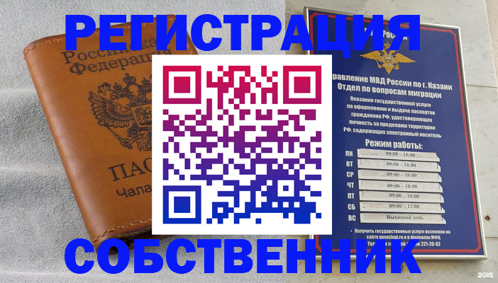 прописка 2025 в Северобайкальске