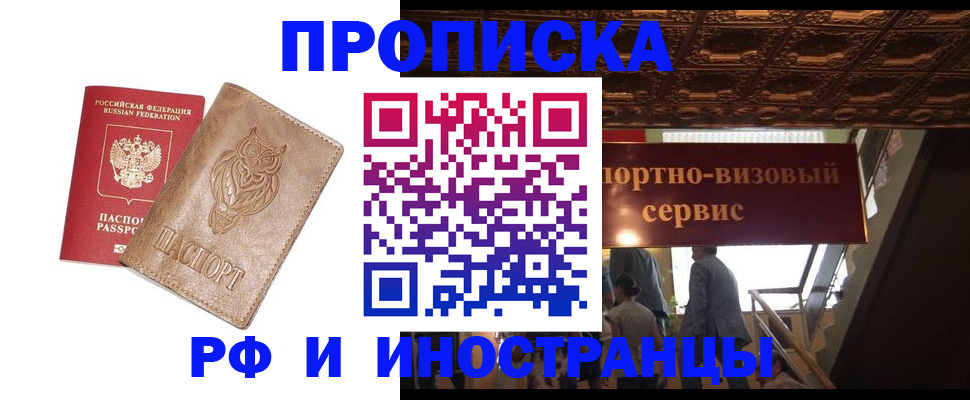 найти адрес прописки в Северобайкальске