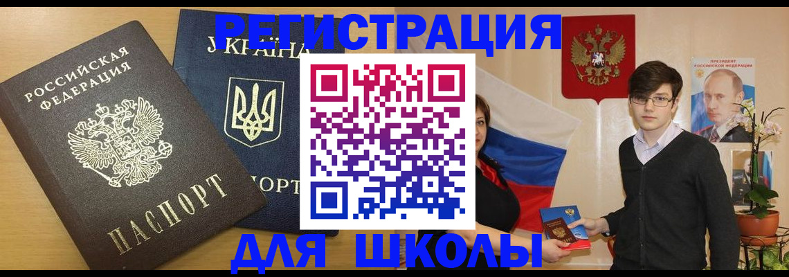 прописка в квартире в Северобайкальске