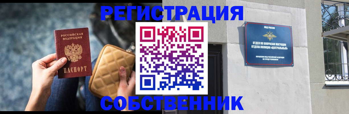 регистрация в Северобайкальске